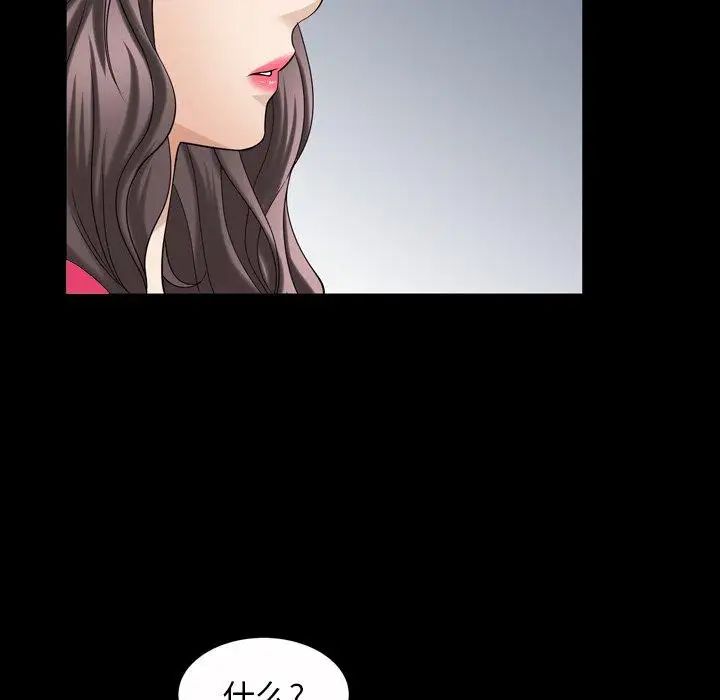 善良的她第39话