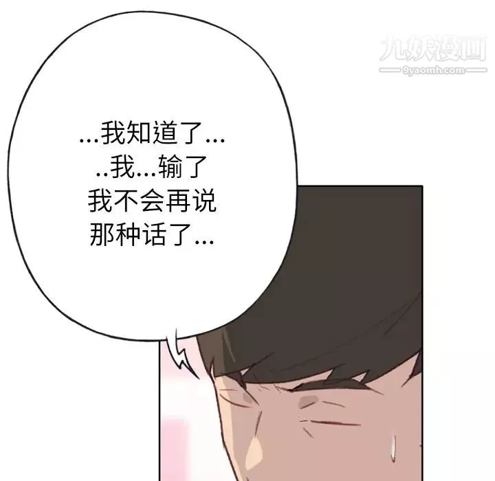 優質女人第24话