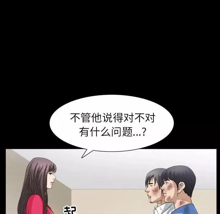 善良的她-第39话 - 图片 61