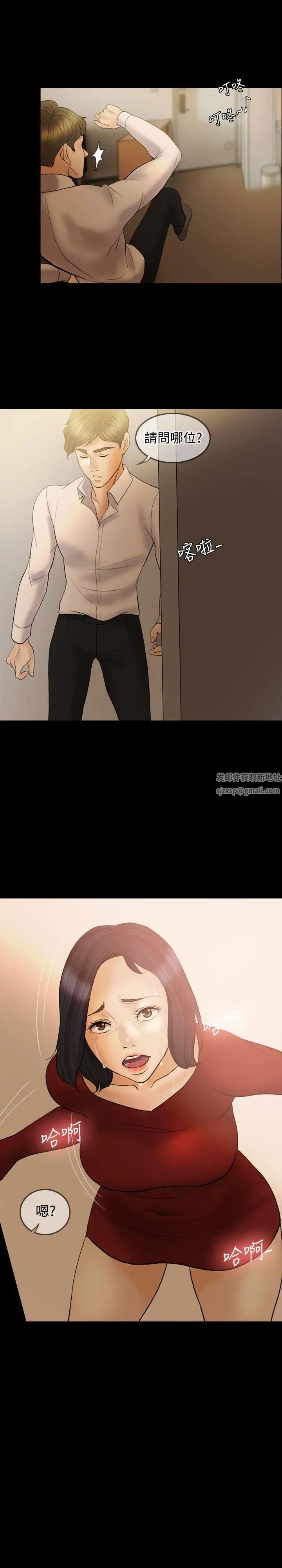 红杏出墙第35话