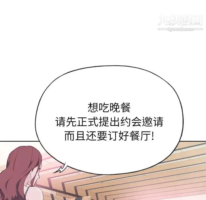 優質女人第24话