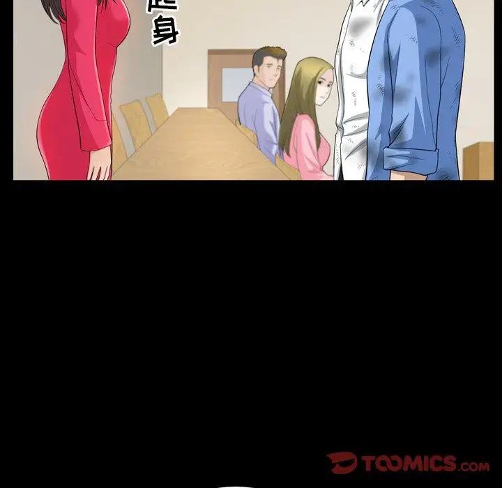 善良的她第39话