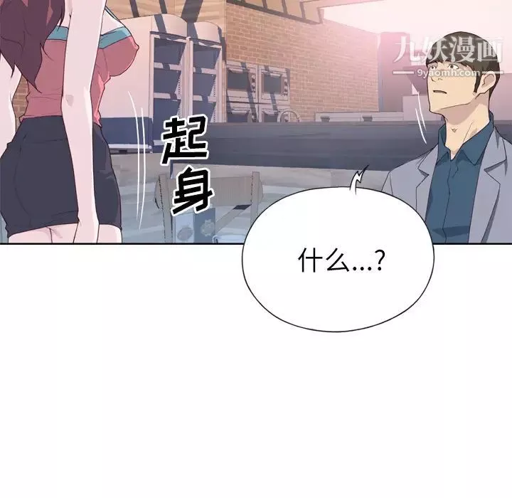優質女人第24话