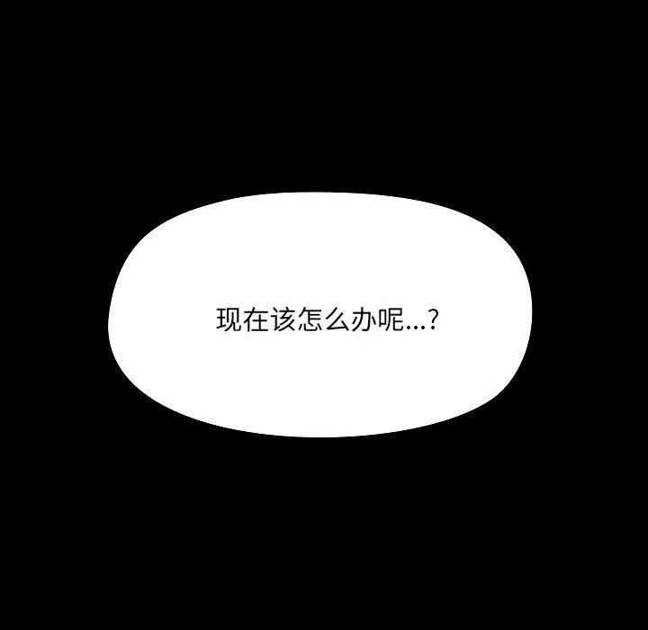 愛玩遊戲的女人們第4話