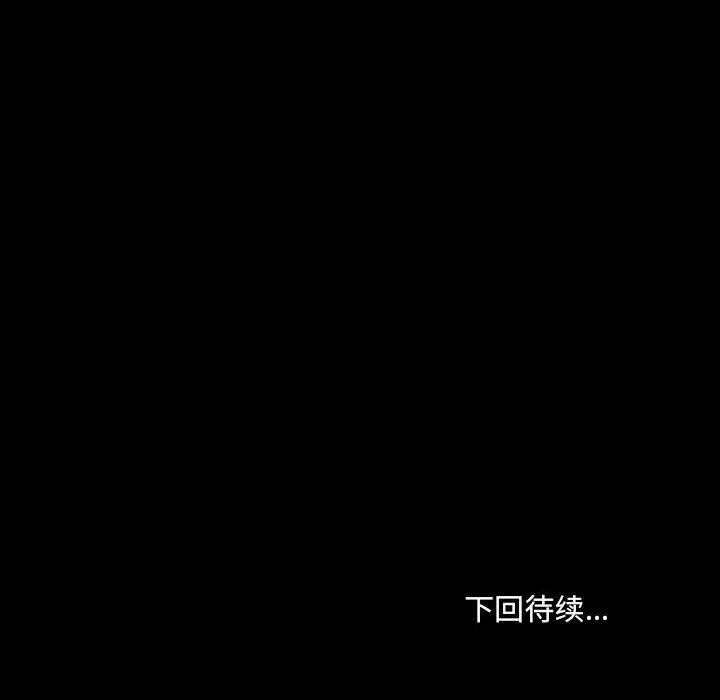爱玩游戏的女人们-第4话 - 图片 158