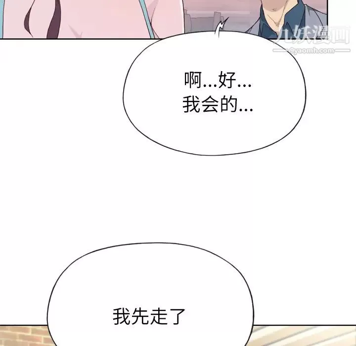 優質女人第24话
