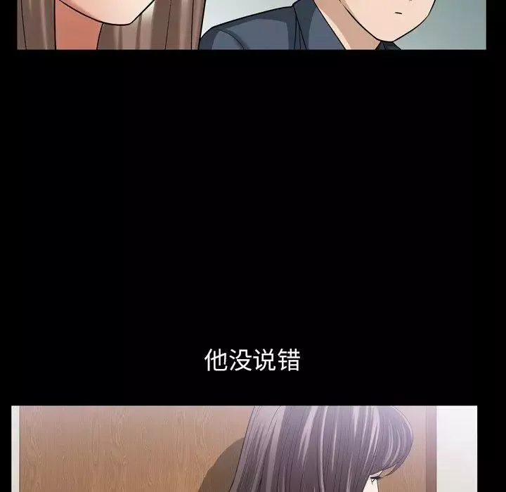 善良的她-第39话 - 图片 67
