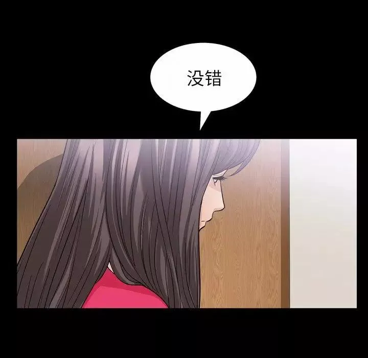 善良的她第39話