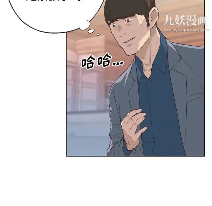 優質女人第24话