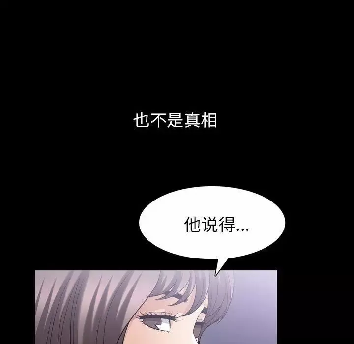 善良的她第39話