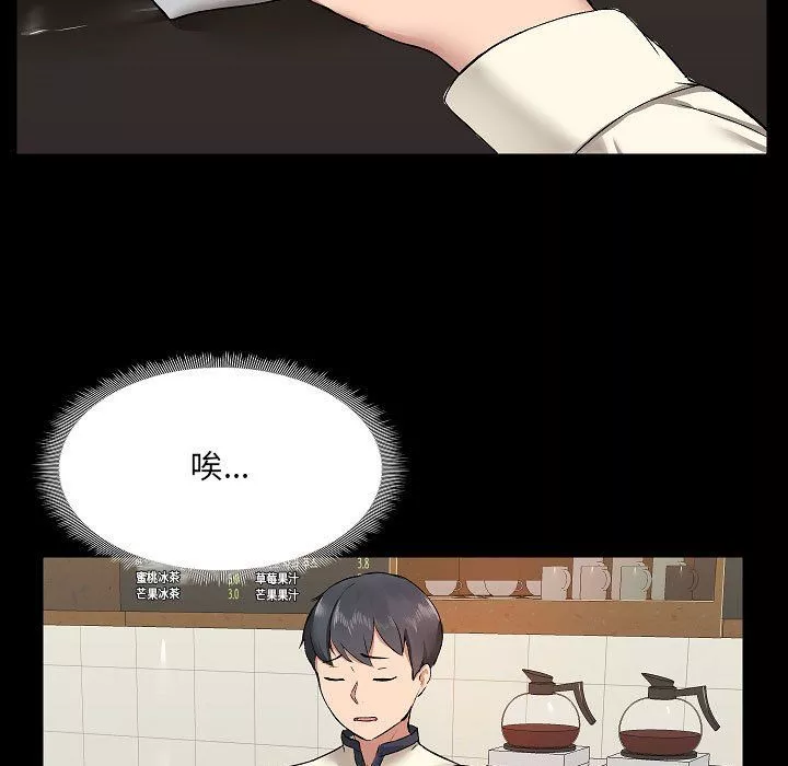 爱玩游戏的女人们-第5话 - 图片 5