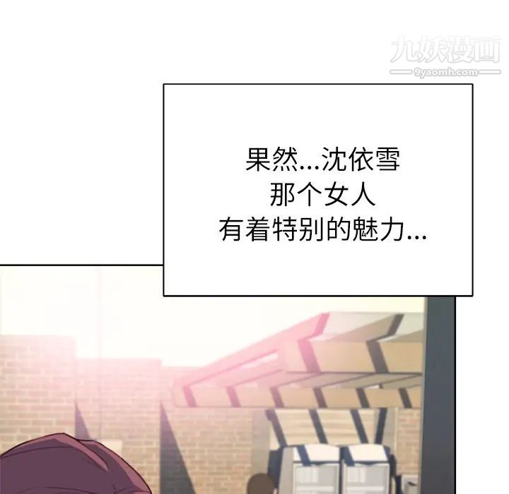 优质女人第24话