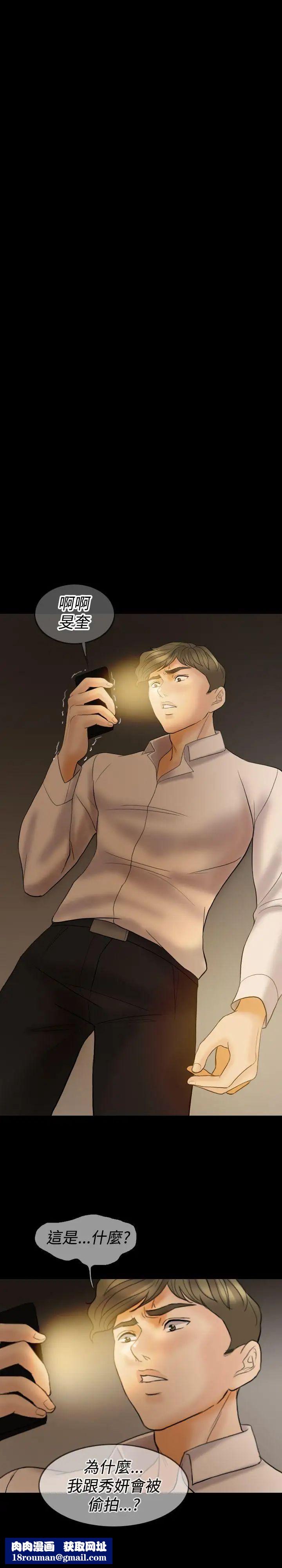 紅杏出牆第35話