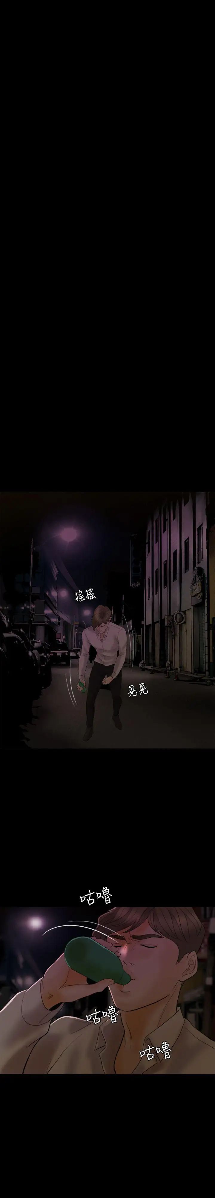 红杏出墙第35话