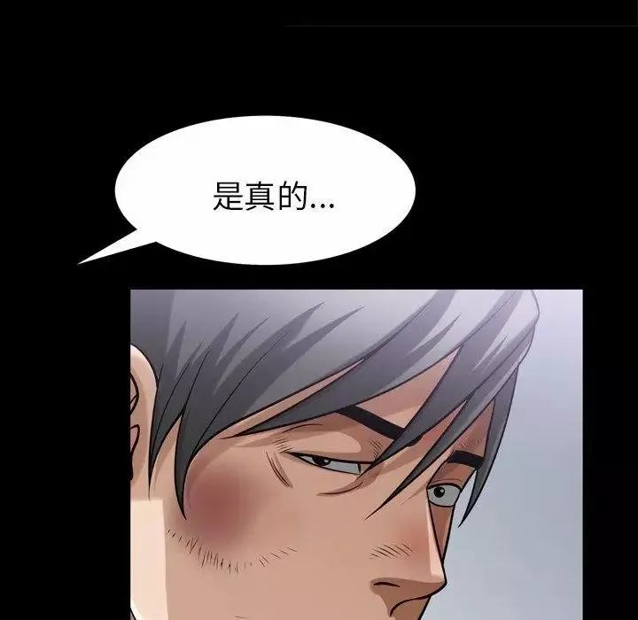 善良的她第39話