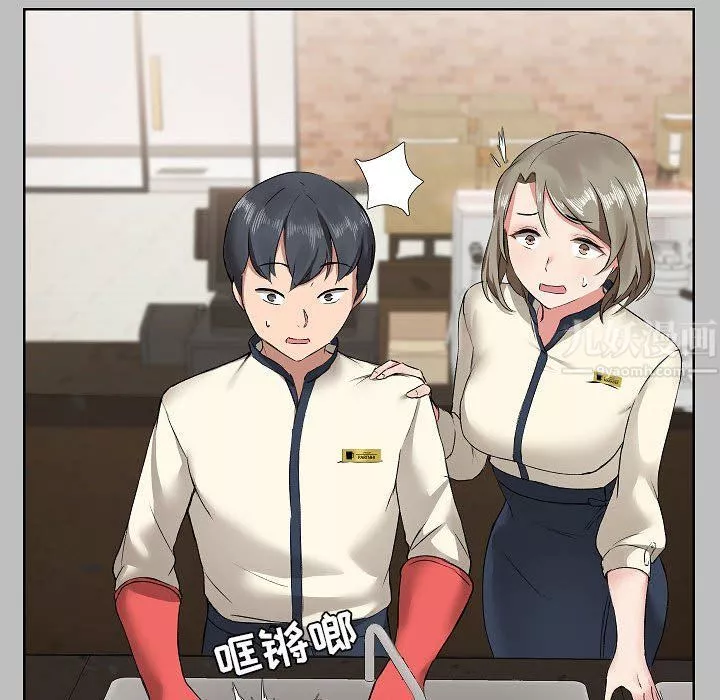爱玩游戏的女人们-第5话 - 图片 14