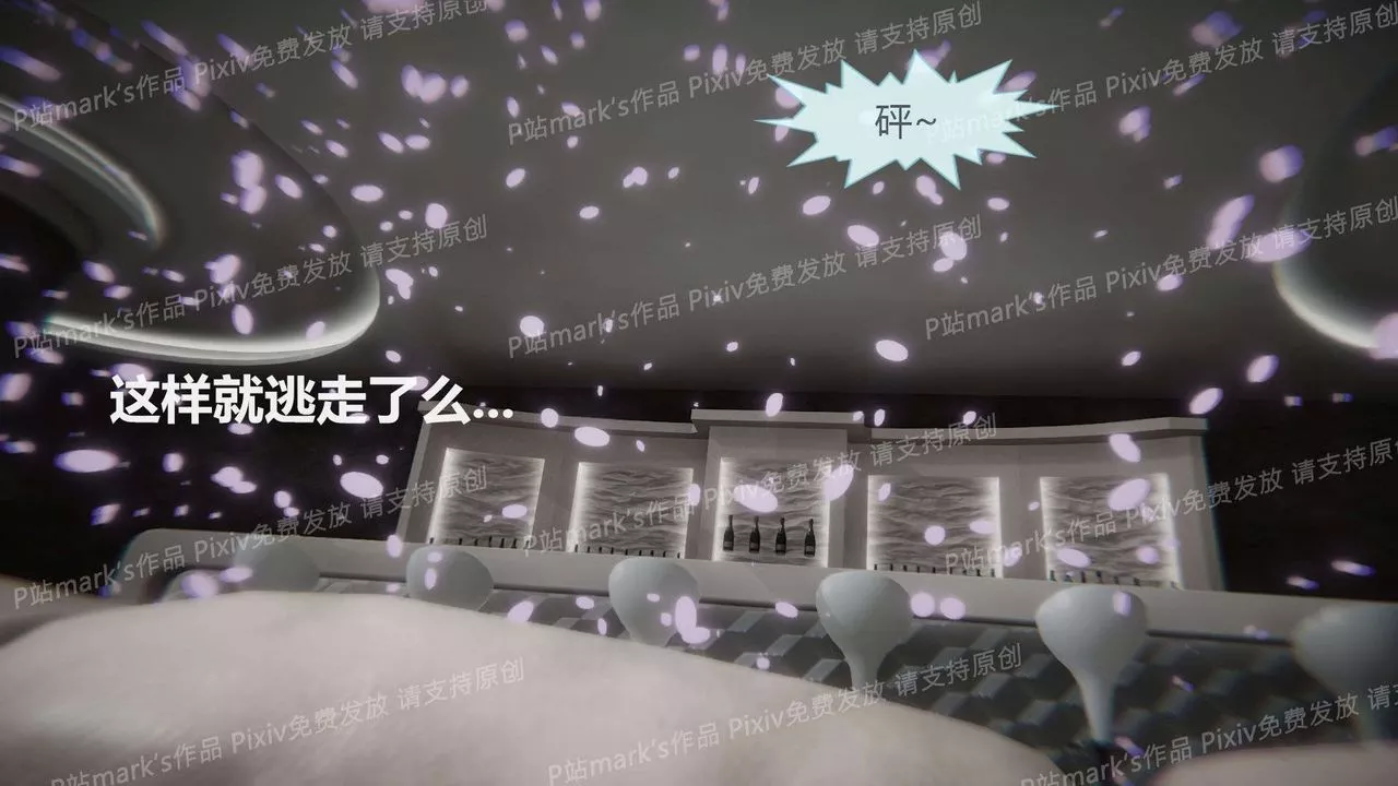 [3D]AI少女-幻影战队之章-第15话 - 图片 44