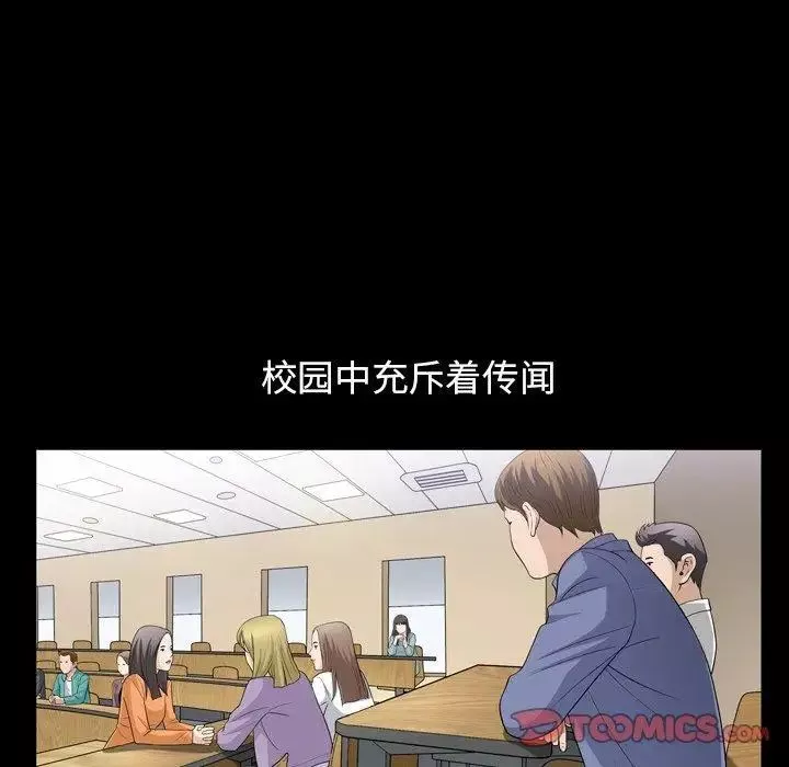 善良的她第39話