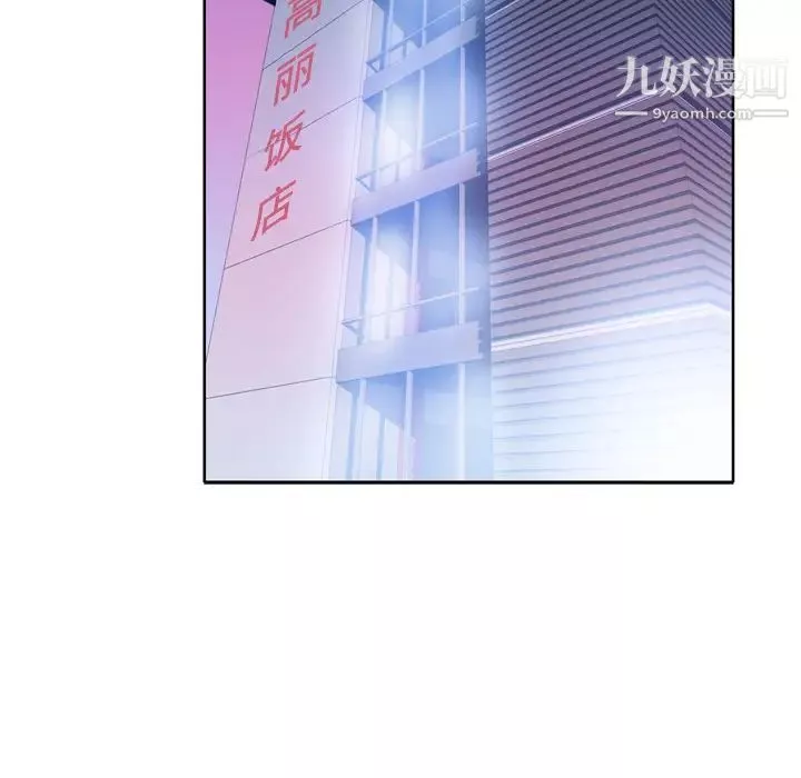 优质女人-第24话 - 图片 66