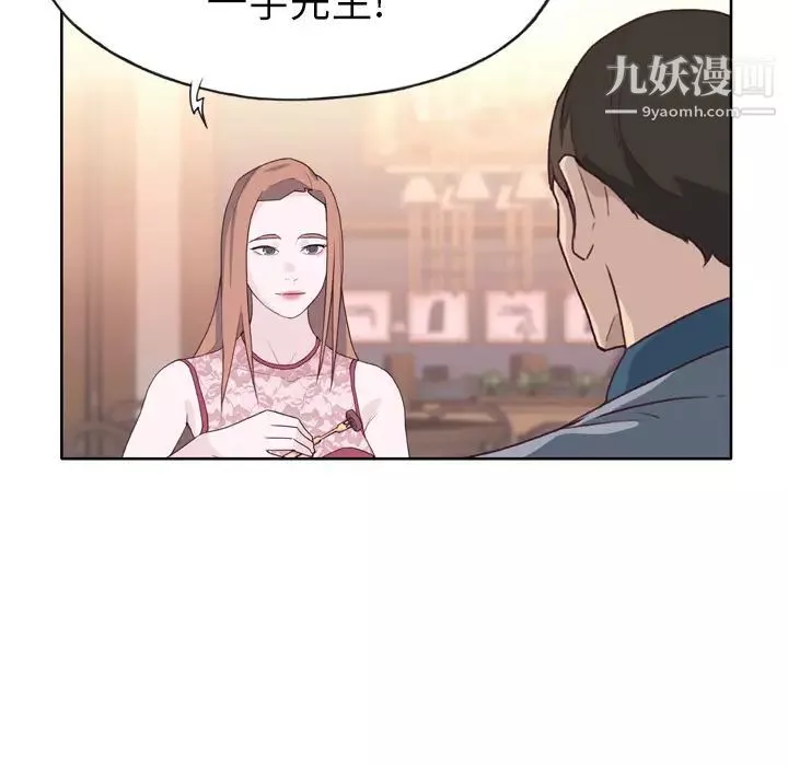 优质女人-第24话 - 图片 69