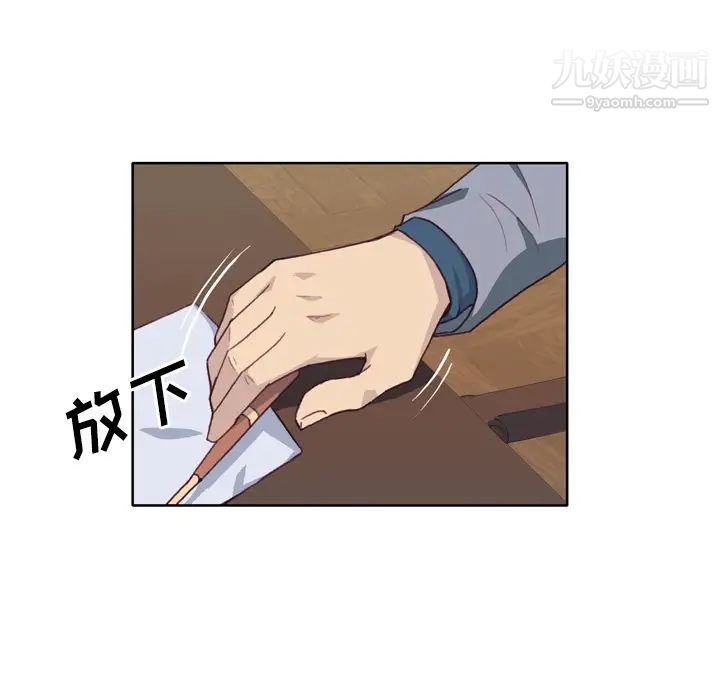 优质女人第24话