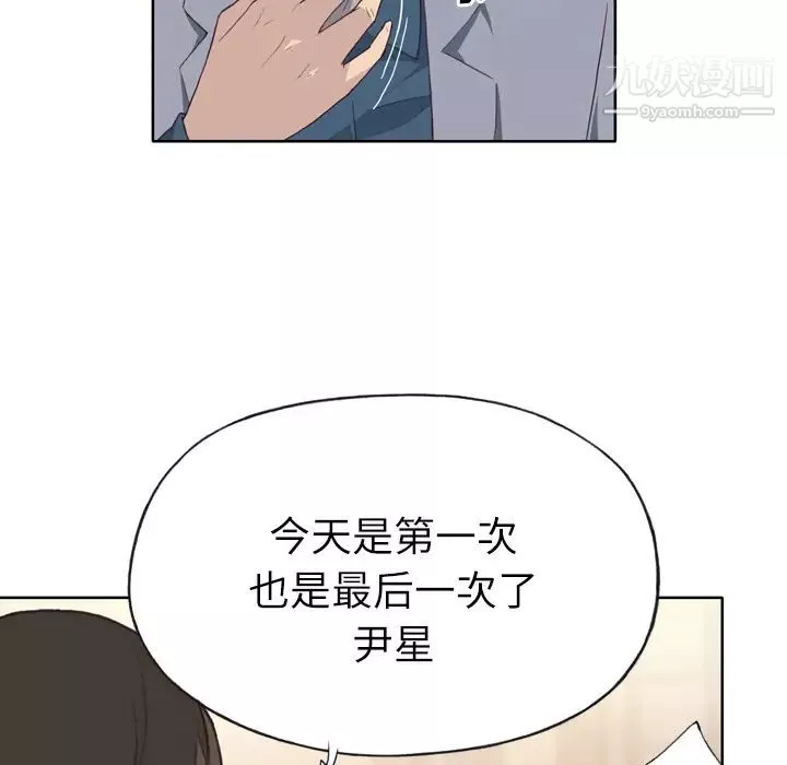 優質女人第24话