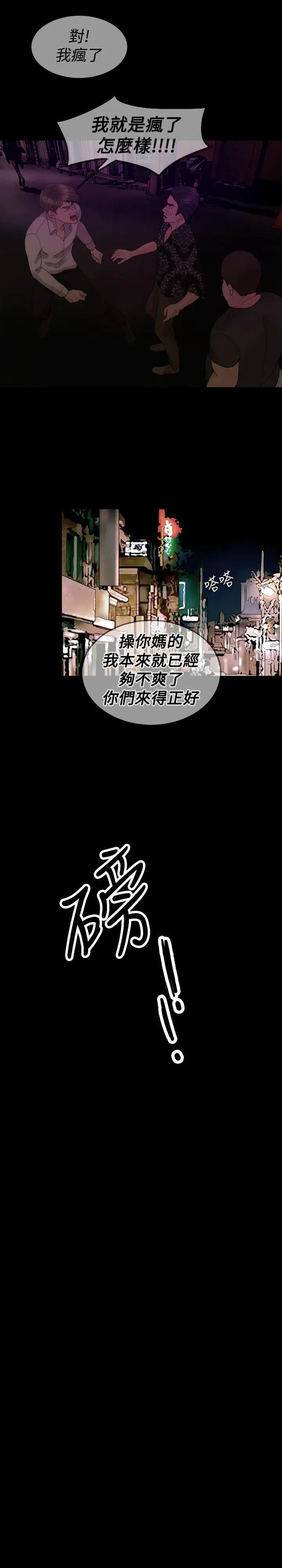 红杏出墙第35话