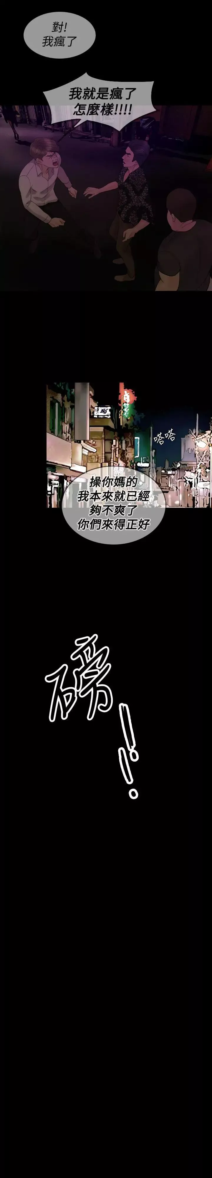 紅杏出牆第35話