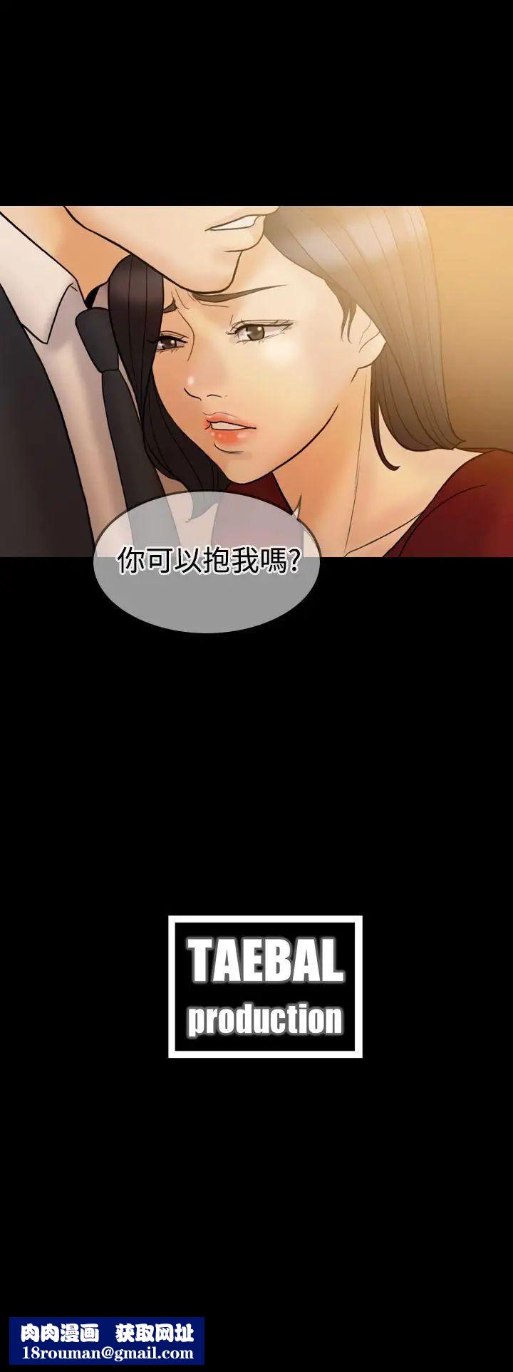 红杏出墙第35话