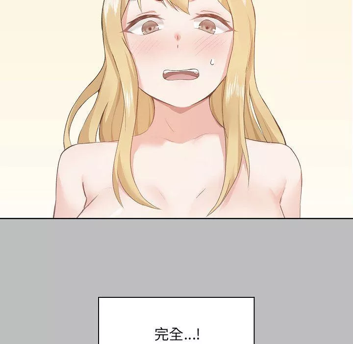 愛玩遊戲的女人們第5話