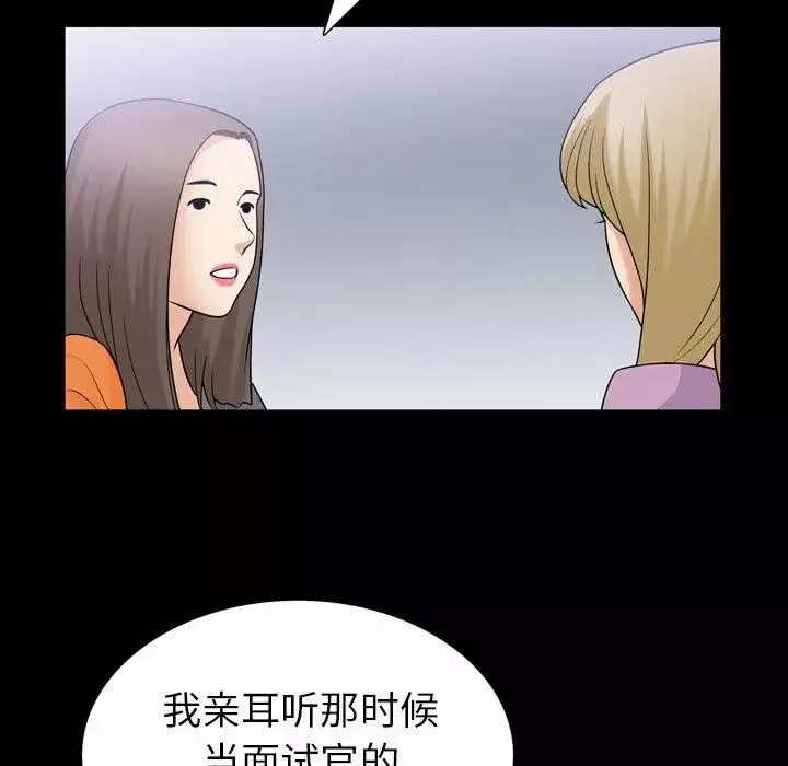 善良的她-第39话 - 图片 87