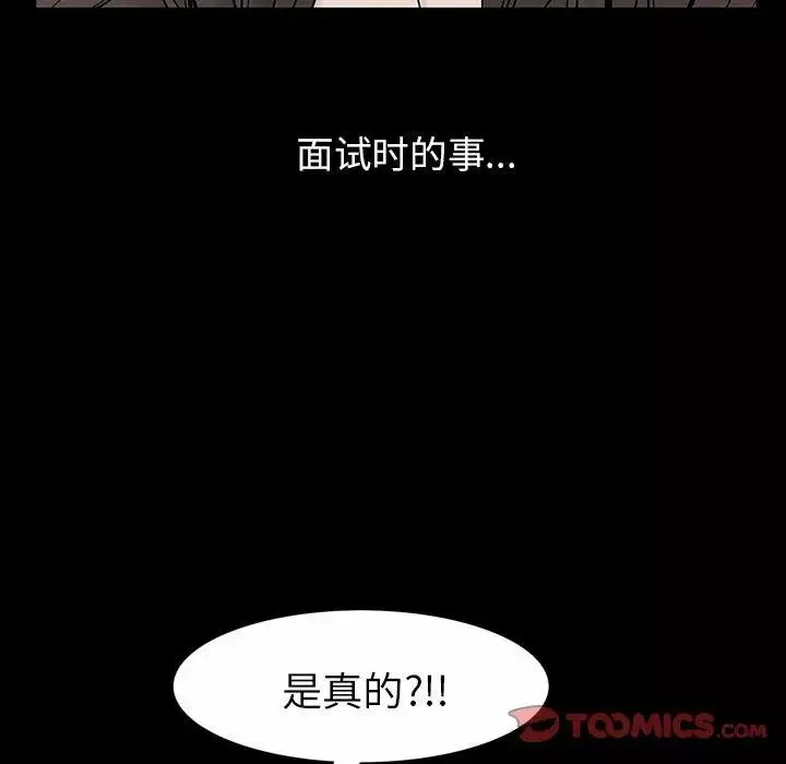 善良的她第39話
