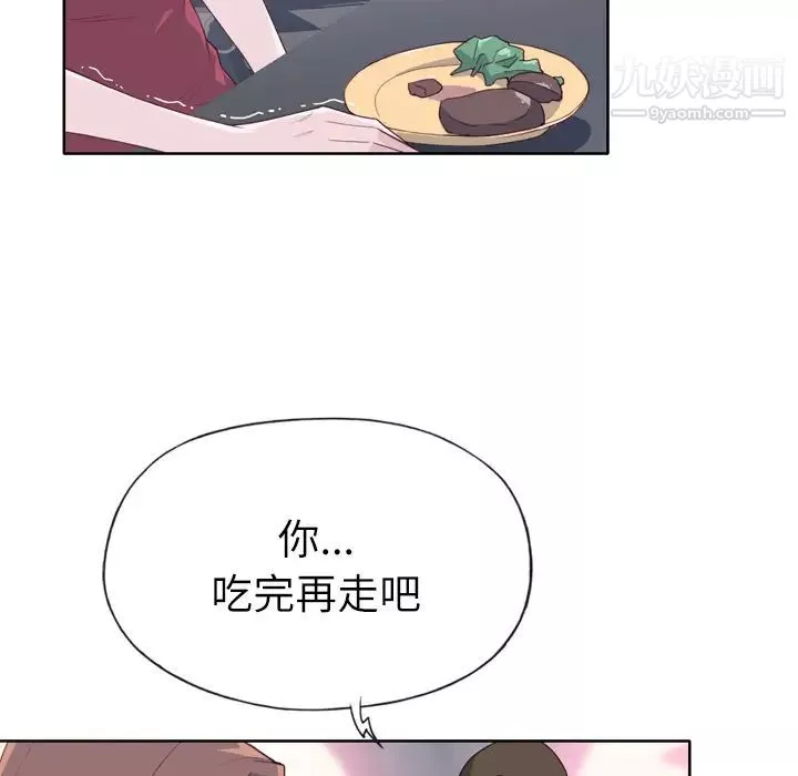 優質女人第24话