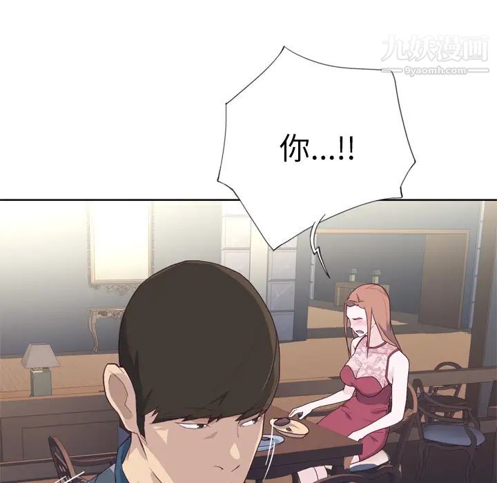 優質女人第24话