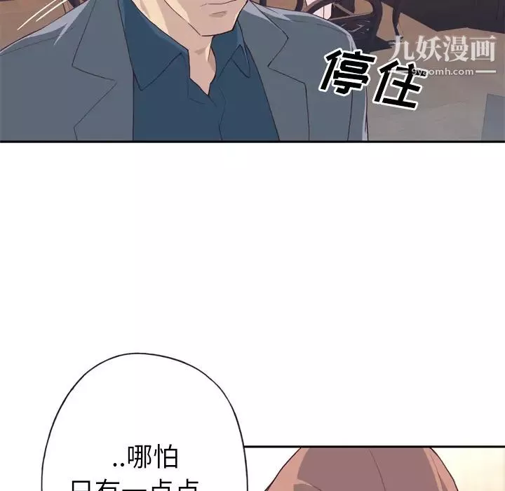 优质女人-第24话 - 图片 78