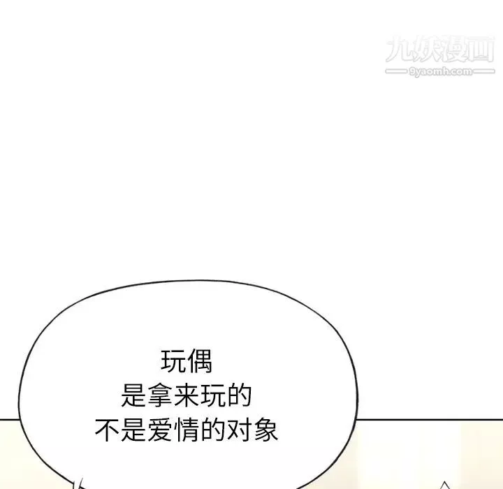 優質女人第24话
