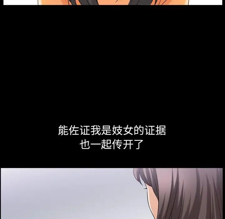 善良的她第39话