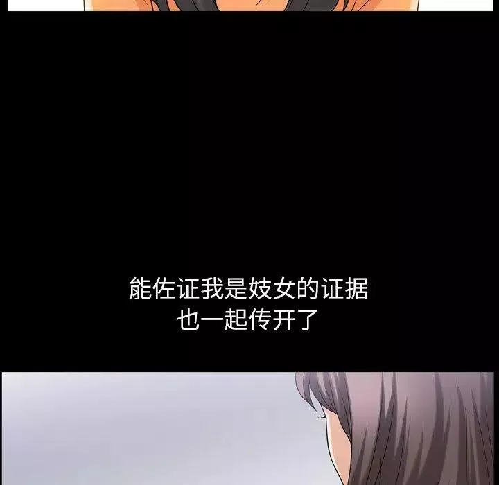 善良的她-第39话 - 图片 89