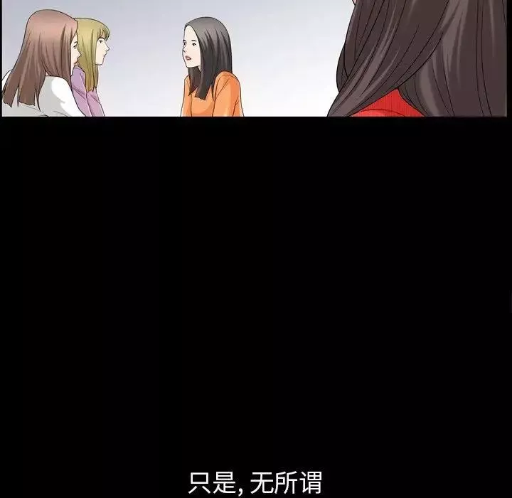 善良的她第39話