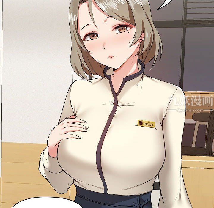 爱玩游戏的女人们第5话