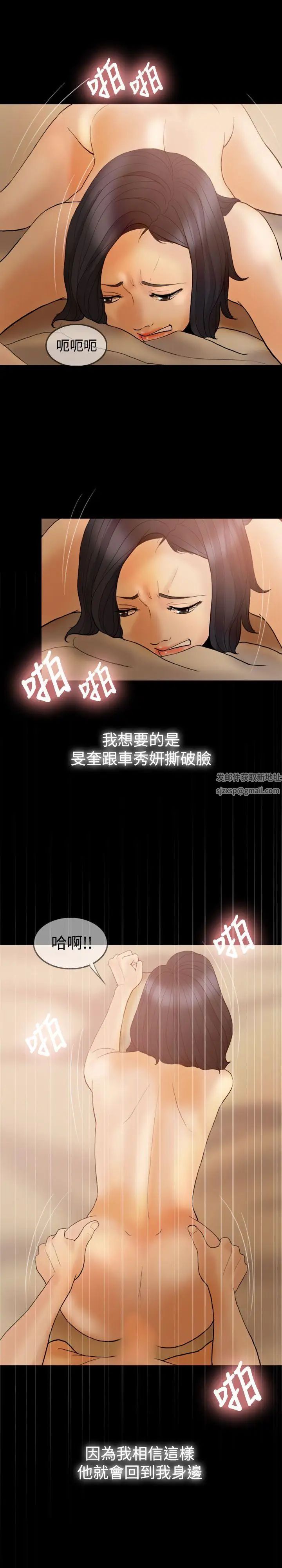 紅杏出牆第36話