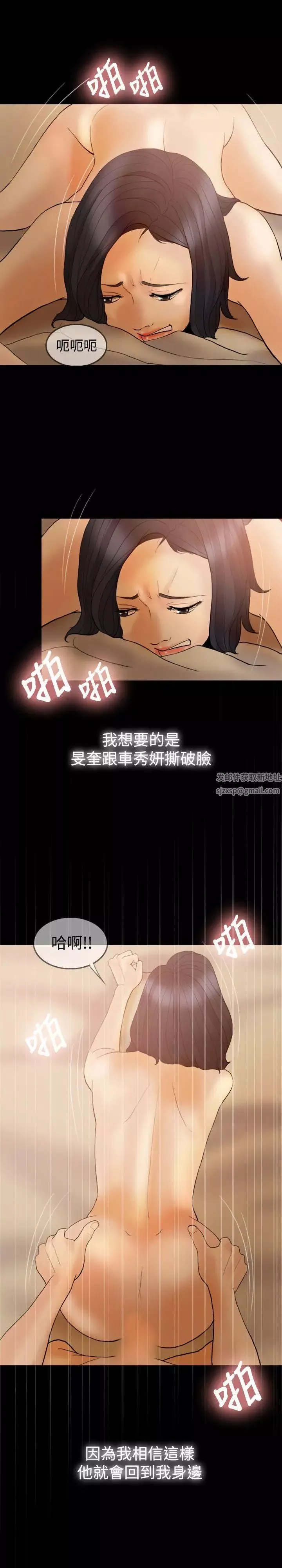 红杏出墙-第36话 - 图片 5