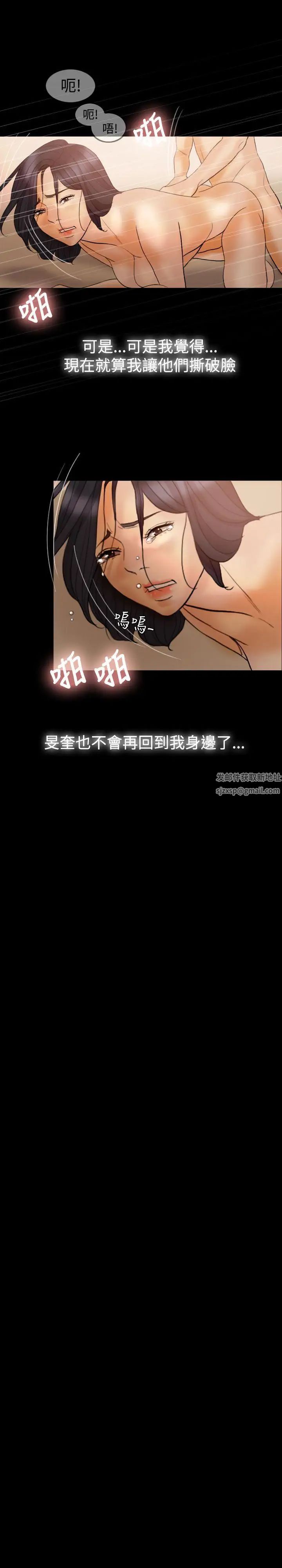 紅杏出牆第36話