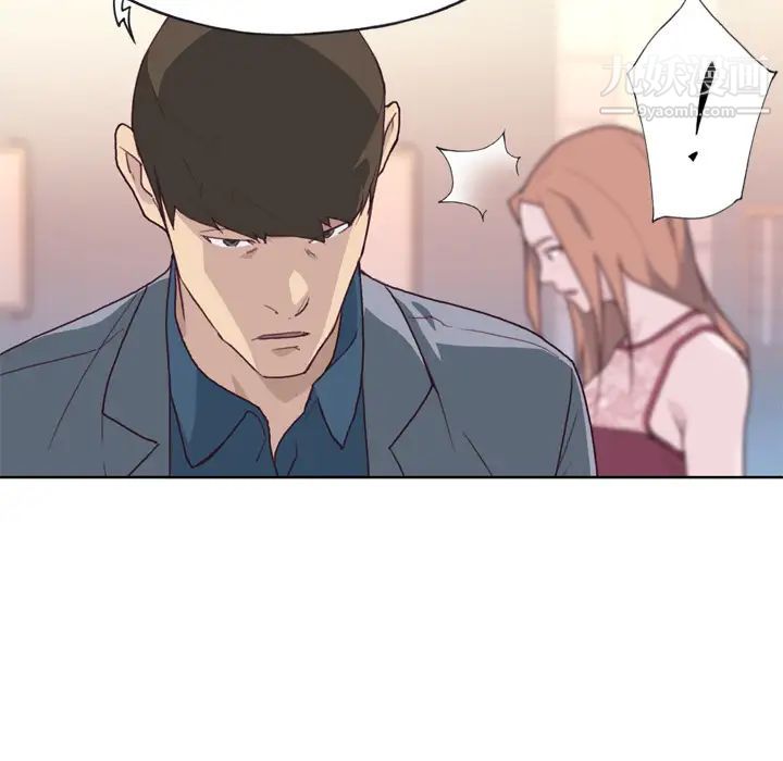 優質女人第24话