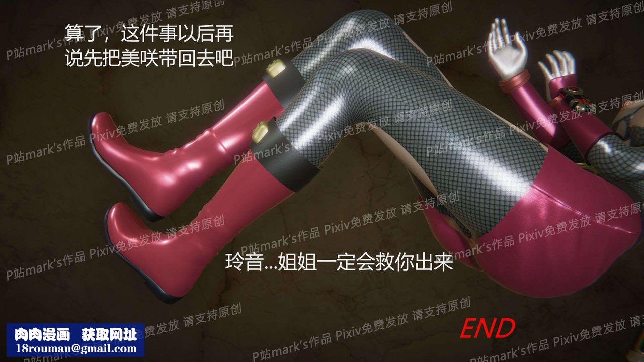 [3D]AI少女-幻影战队之章第15话