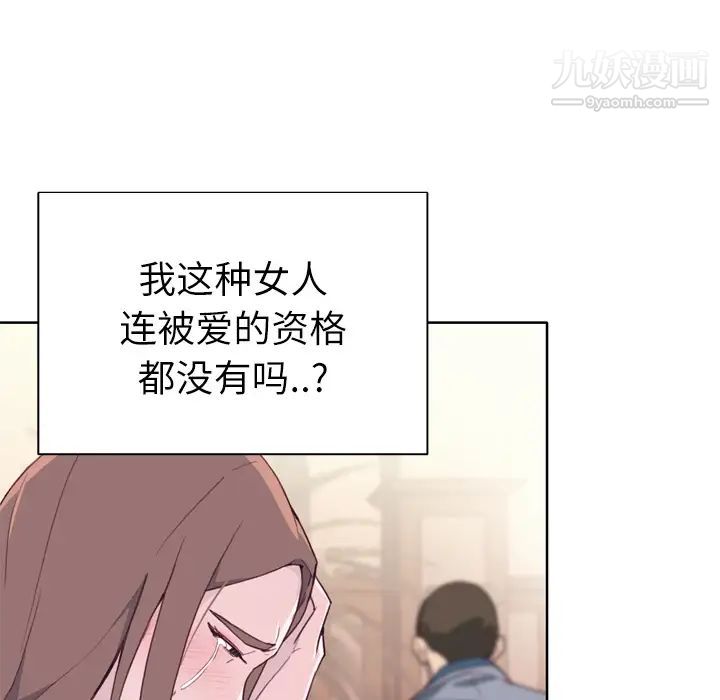 優質女人第24话