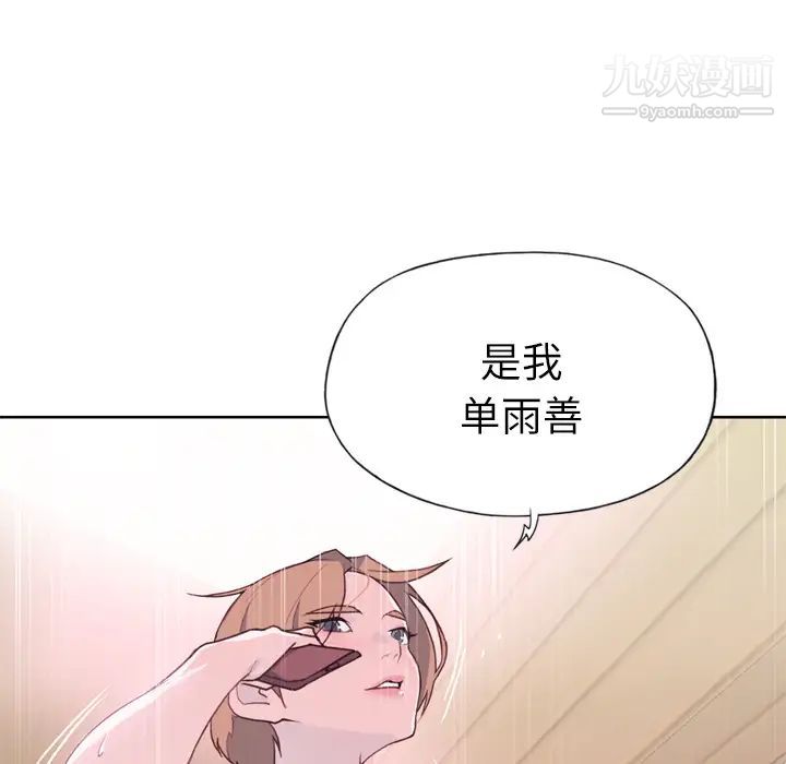 优质女人第24话