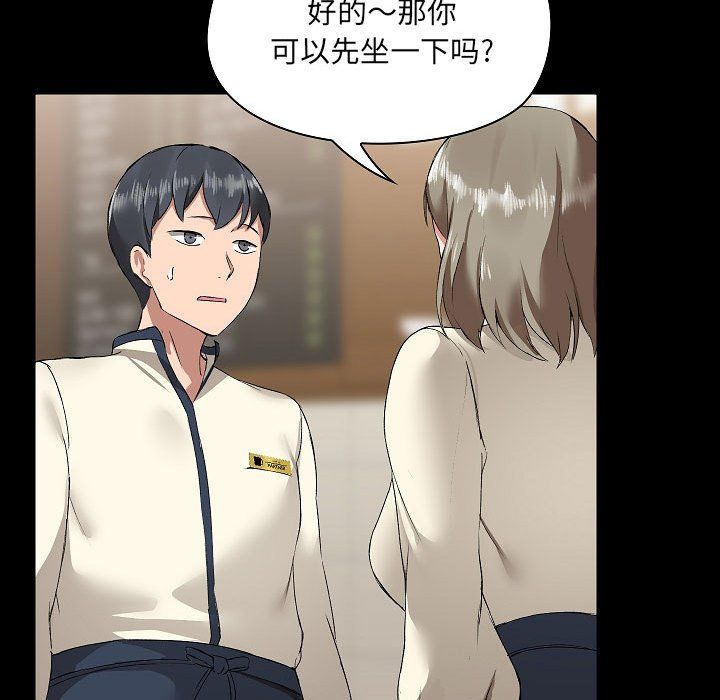 爱玩游戏的女人们第5话