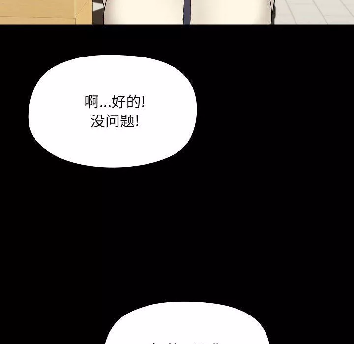 爱玩游戏的女人们-第5话 - 图片 33