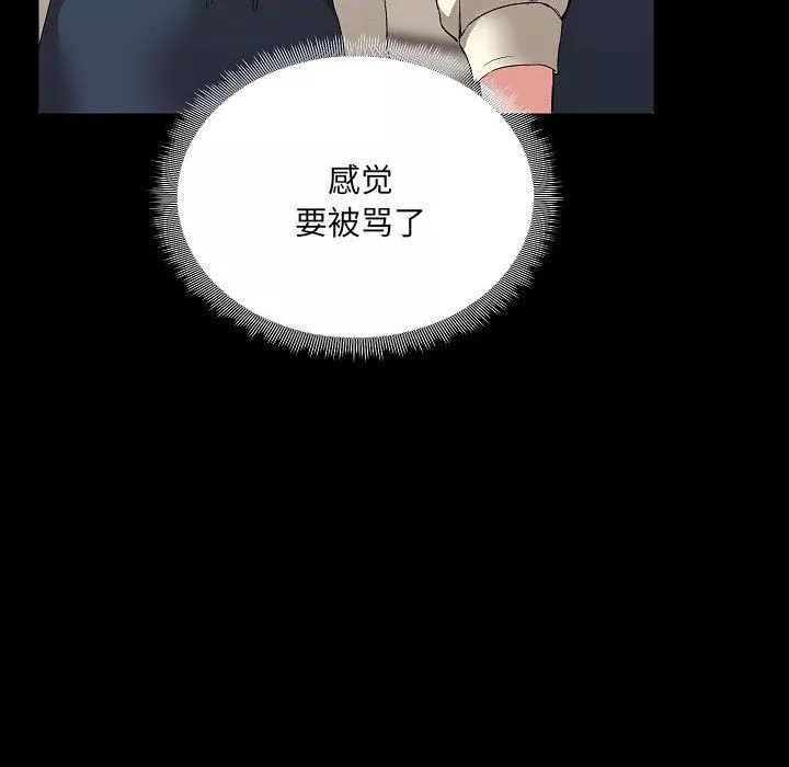 愛玩遊戲的女人們第5話